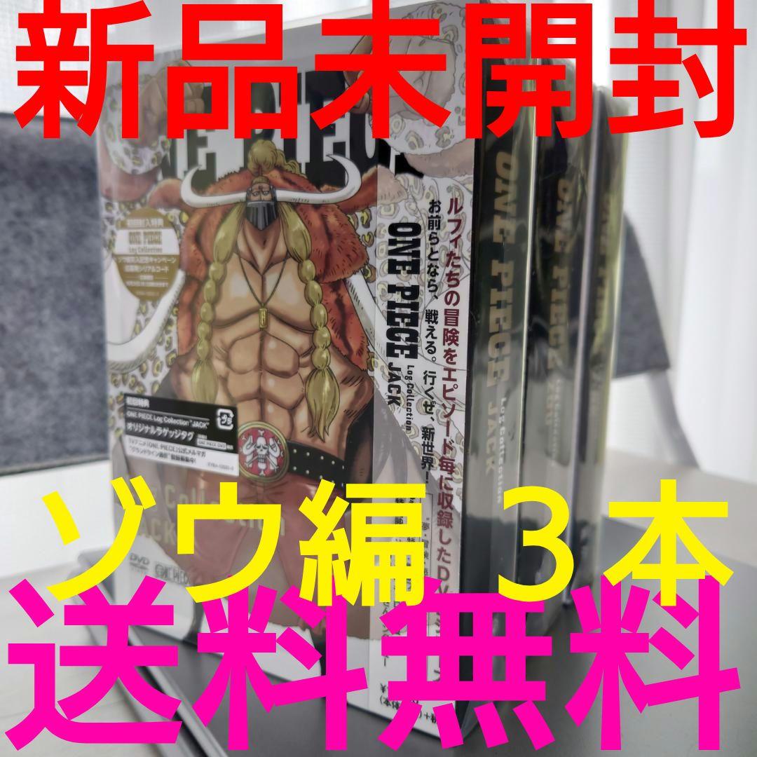 初回盤特典付きゾウミンクジャックログコレクションワンピース錦えもんカン十郎四皇 初回盤特典付きゾウミンクジャックログコレクションワンピース錦えもん