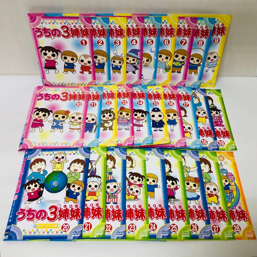 うちの3姉妹 DVD全巻セット 全28巻 うちの三姉妹/ウチの三姉妹 - メルカリ