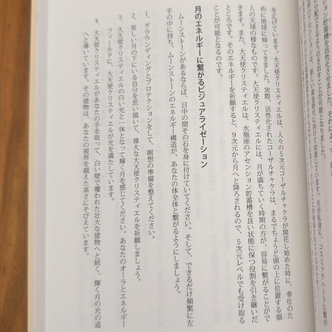 【稀少絶版本フェア】本物の高波動本✴︎高次元を味方につける秘法で人生を変える本✴︎