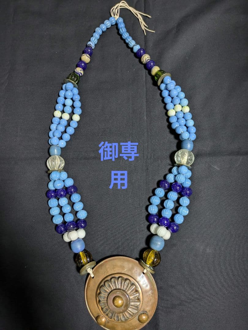 アイヌ　首飾り　みかん玉 第11回 アイヌのガラス玉 | Portage