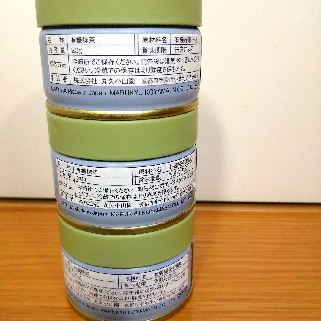 有機栽培抹茶 銀印 20g缶×3の通販はau PAY マーケット - 輸入雑貨の