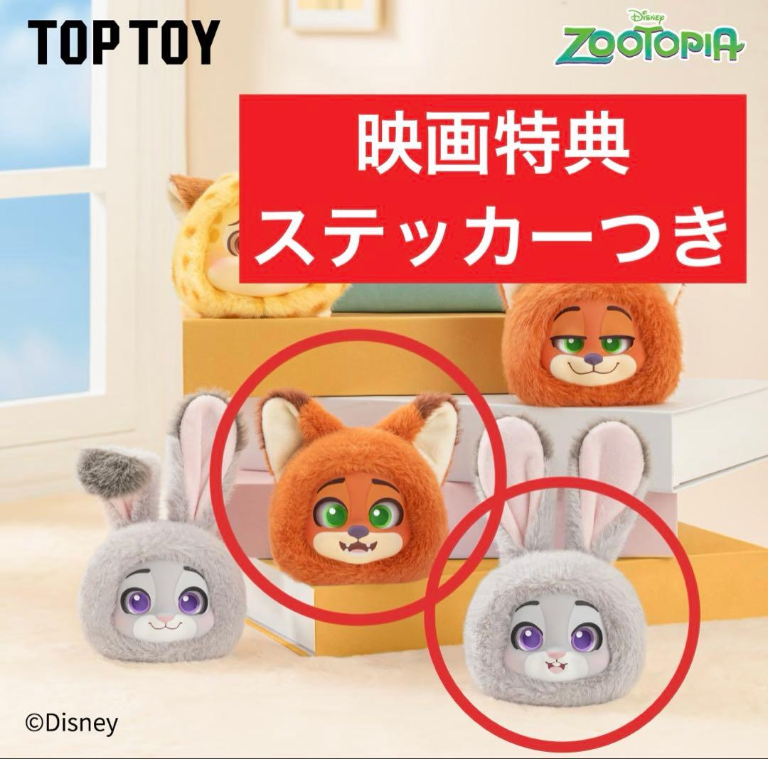 TOPTOY ズートピア スマホホルダー スマホショルダー ニック ジュディ