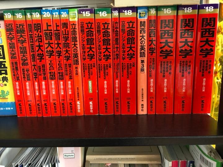 赤本 教学社 福山市立大学 最近2ヵ年 赤本 2013 状態良品 基礎学力検査/総合