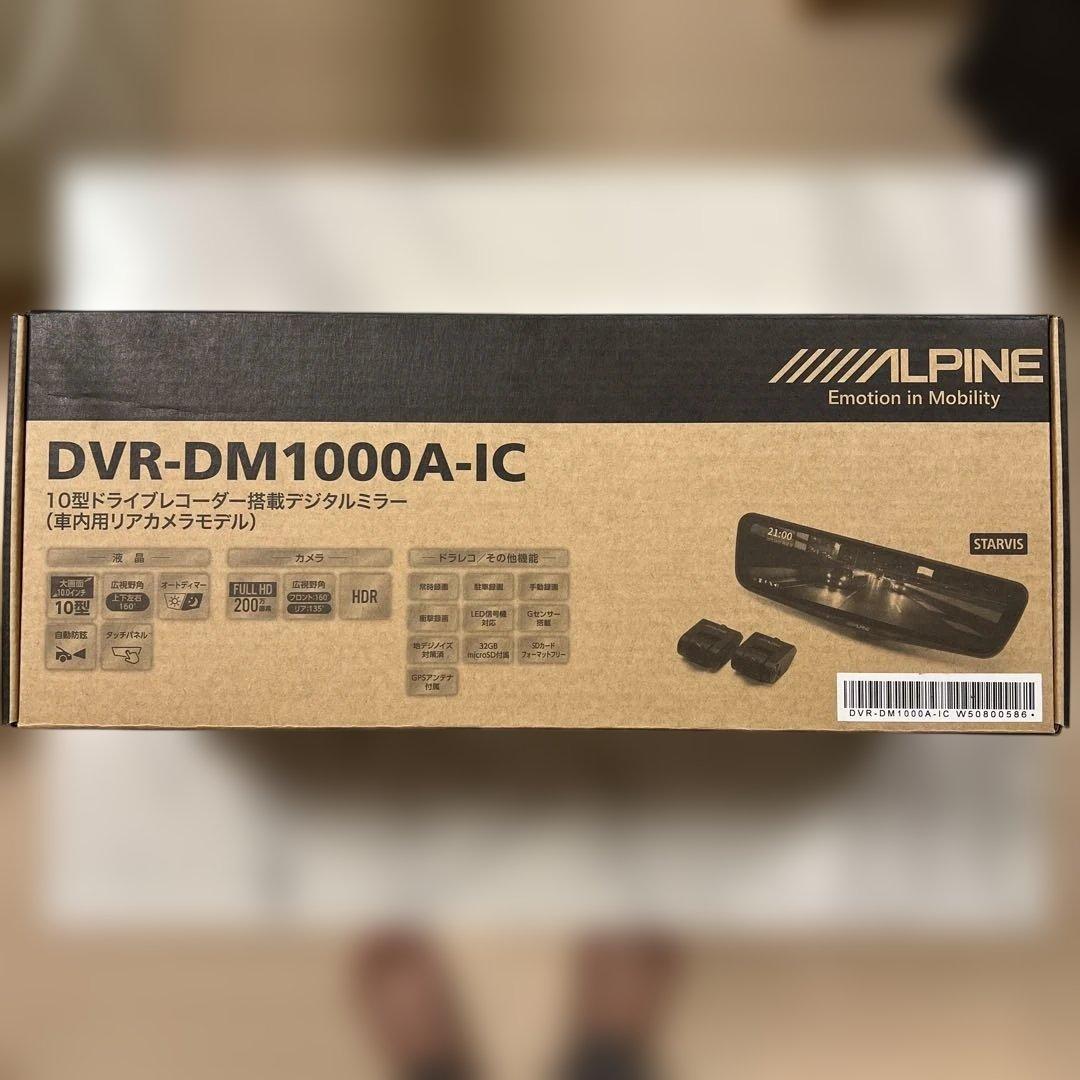 あっきー【未使用品】アルパイン DVR-DM1000A-IC ALPINE（アルパイン） DVR-DM1000A-IC-JI-64-2 ドライブレコーダー搭載