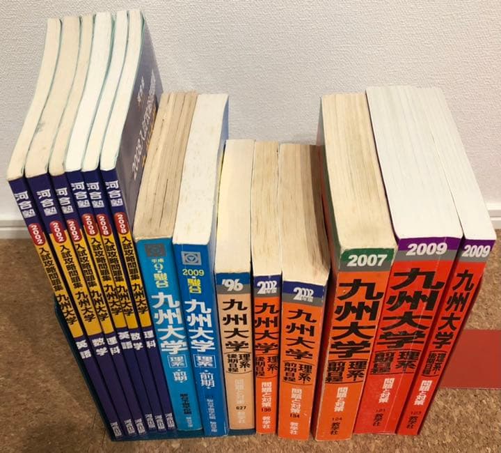 九州大学 過去問 赤本 青本 九大オープン模試 1990〜2008年 - メルカリ