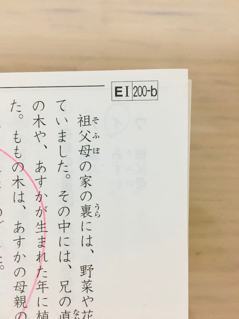 ☆欠番なし☆【公文 KUMON】国語 EI教材 200枚 - メルカリ
