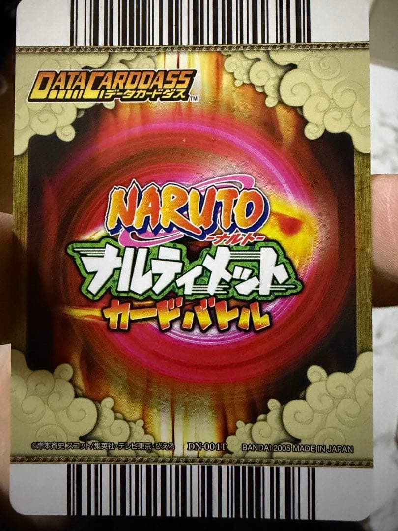 NARUTO データカードダス 爆レア ナルト - メルカリ