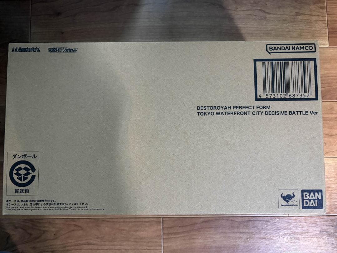 S.H.MonsterArts デストロイア 完全体 東京臨海副都心決戦Ver.