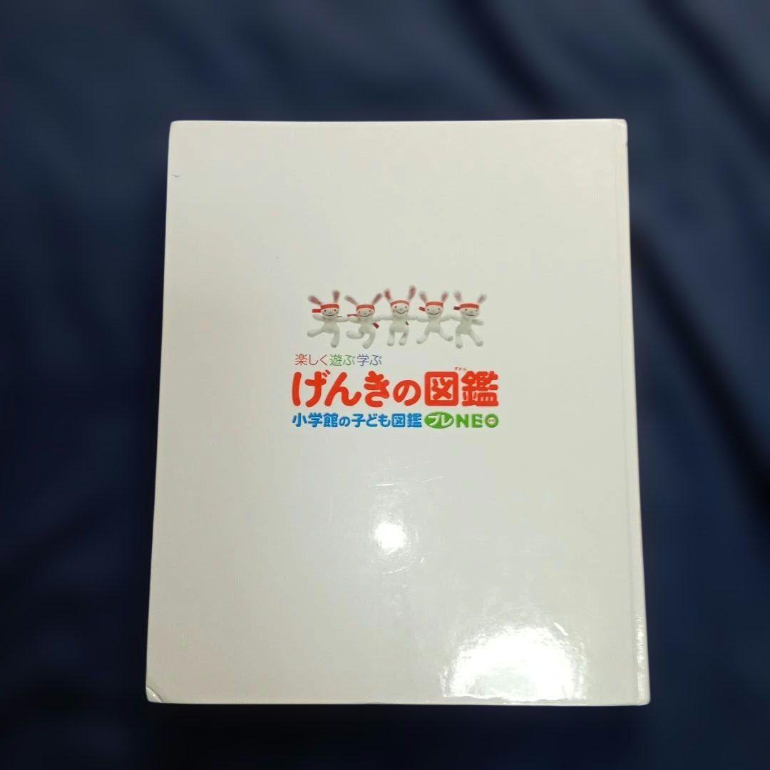 リーさん様 ご専用」「小学館の図鑑NEO・NEOプラス・プレNEO 」8冊組