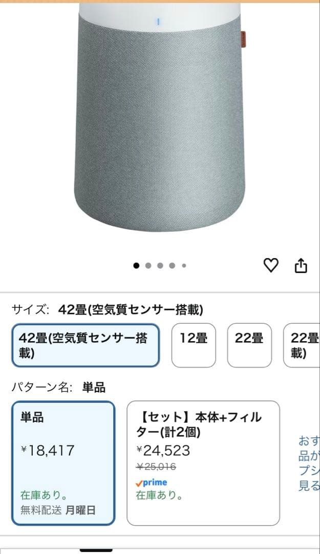 ブルーエア Blue Max 3350i 2025年製 本体・フィルターセット - メルカリ