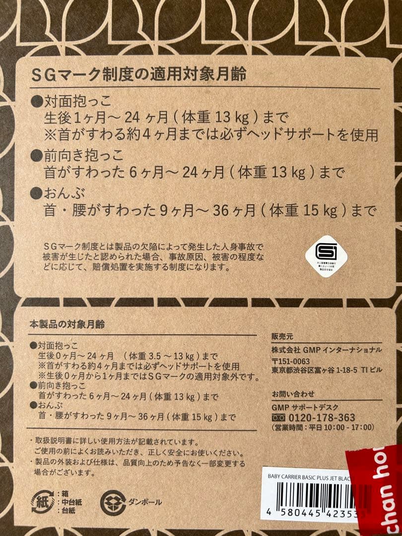 《再値下げ》A.B.C. エアバギー　ベビーキャリア ブラック