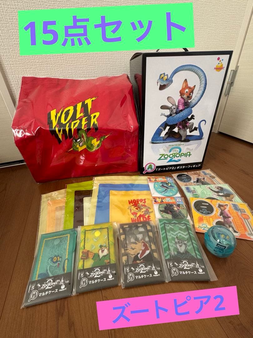 【新品】ズートピア2　Happyくじ　ハッピーくじ　A賞　その他　15点セット A賞はポスター再現フィギュア！ Happyくじ『ズートピア2』12月19日