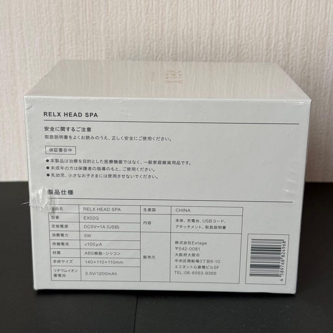 新品未開封】 RELX リラクス ヘッドスパ マッサージ機 ブラック - メルカリ