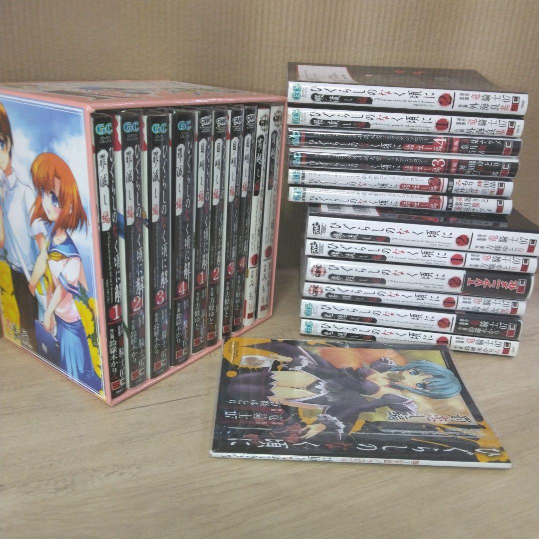 ひぐらしのなく頃に 漫画 22巻セット 特典付 - メルカリ