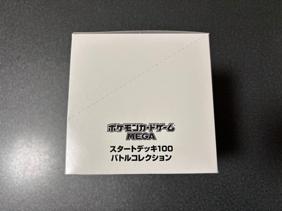 スタートデッキ100 バトルコレクション 白箱 1個 新品未開封 ポケモン