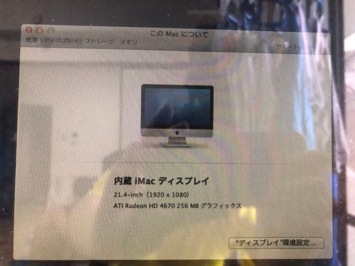 Macデスクトップ iMac 21.5inch  4GB