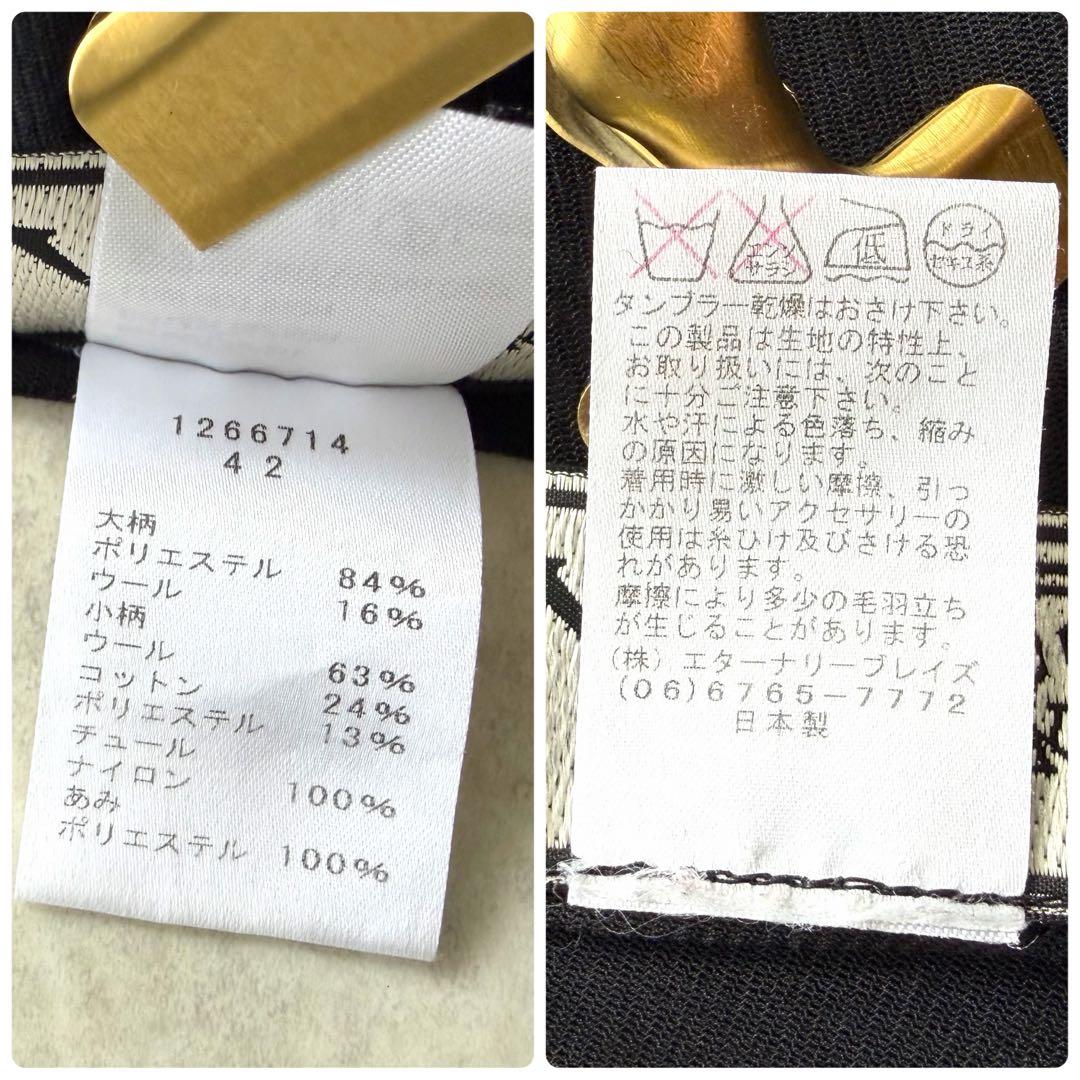 エイココンドウ パワーネット シアー パッチワーク ワンピース