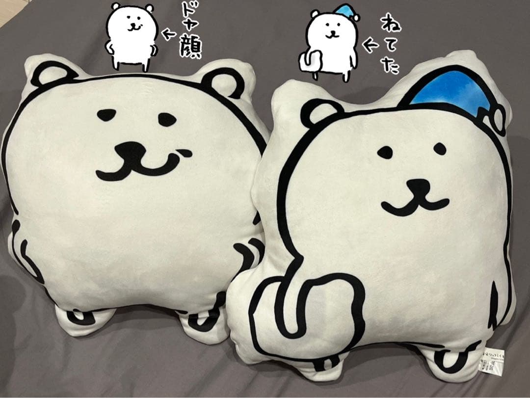 ナガノのくま（自分ツッコミくま） もちクッションセット ドヤ顔&ねてた