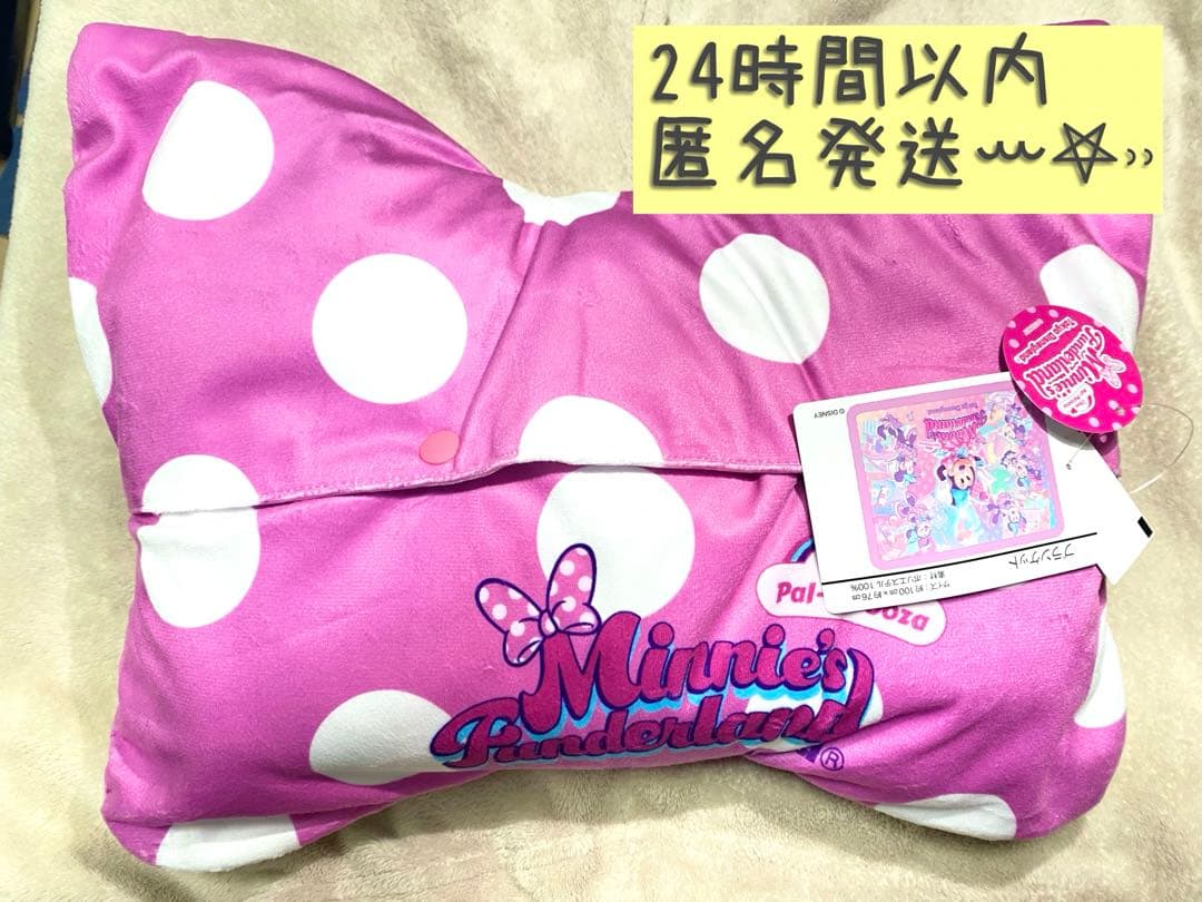 ディズニー パルパルーザ ミニーのファンダーランド ブランケ