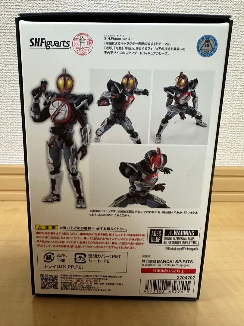 S.H.Figuarts 仮面ライダーネクストファイズ　真骨彫