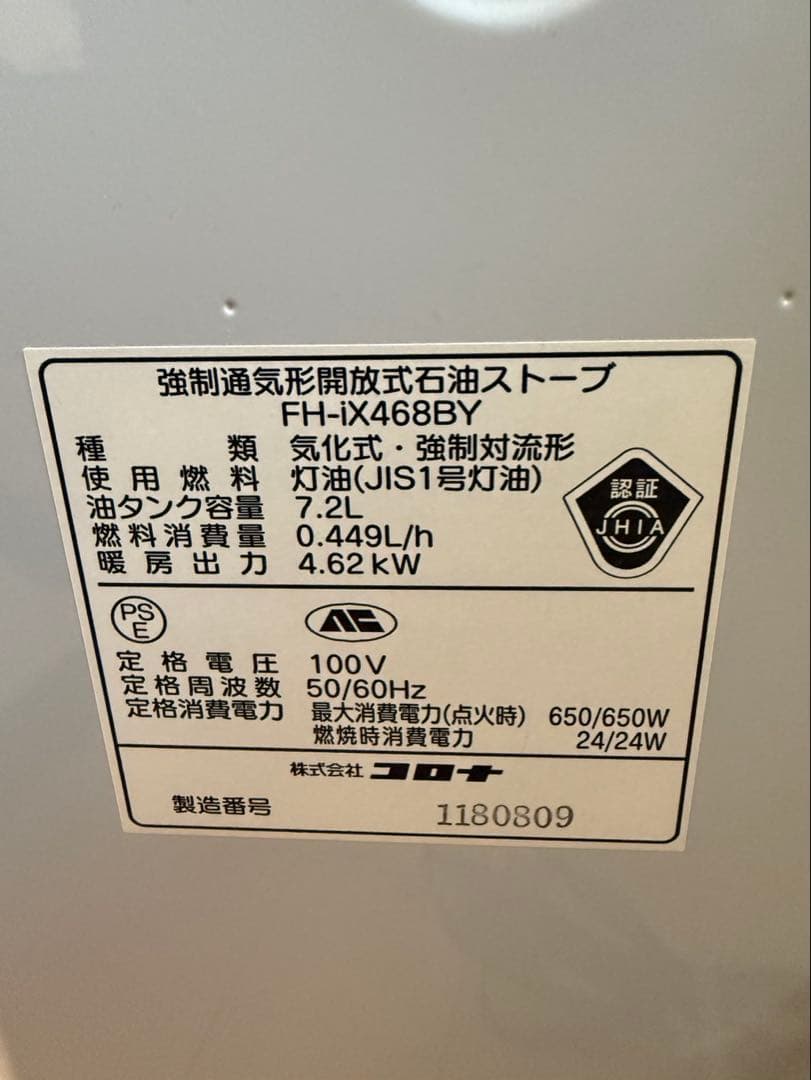 コロナファンヒーター FH-iX468BY－W 大熱量 7.2Lタンク 大型 Corona