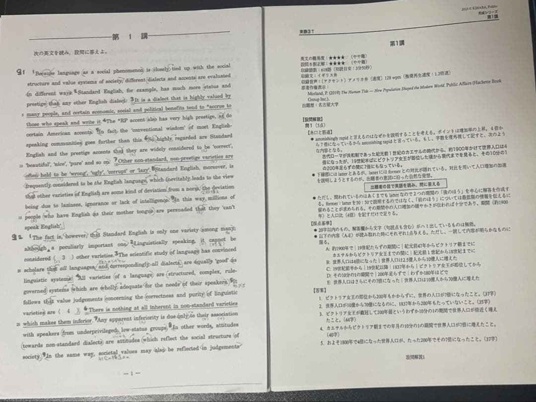 河合塾 英語③T 木原史先生 河合塾の木原史先生による総合英語トップ・ハイ講義プリント集のセット