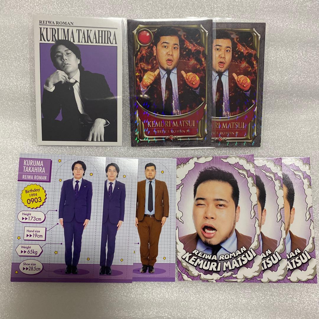 令和ロマン よしもとコレカ 5弾 まとめ売り - メルカリ