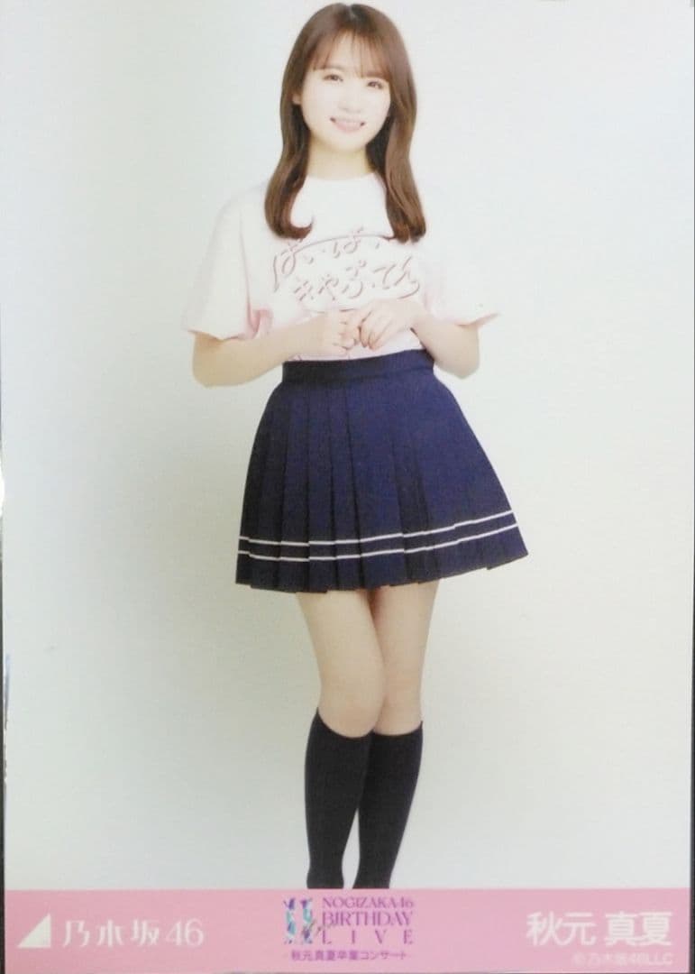 秋元真夏 乃木坂46 生写真 秋元真夏卒業コンサート3種コンプ | Shop at