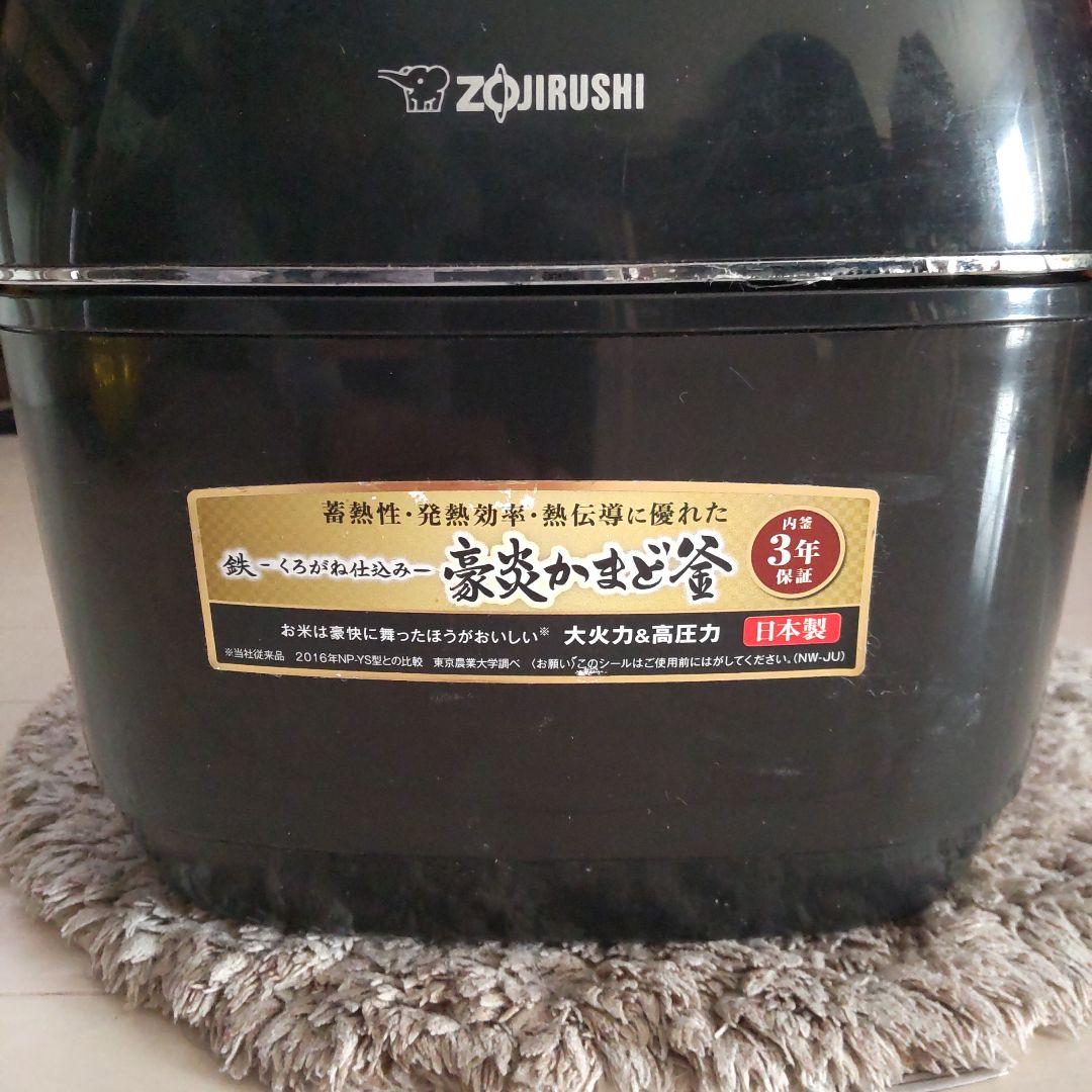 象印 圧力IH炊飯ジャー 極め炊き NW-JU10 ブラック ジャンク品 - メルカリ