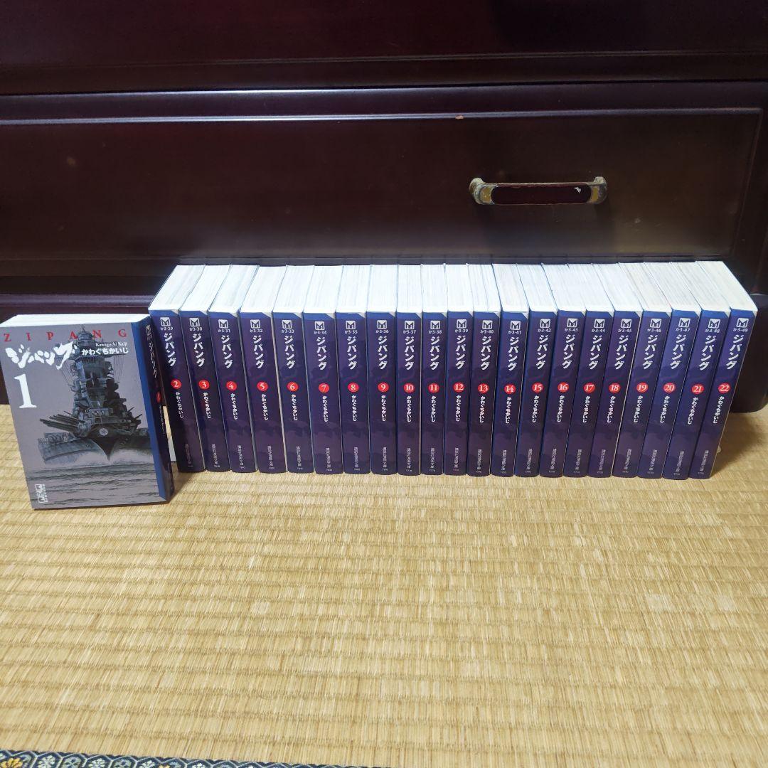 ジパング = ZIPANG 文庫　全巻セット 楽天市場】【漫画】【中古】ZIPANG（ジパング） ＜1〜43巻完結