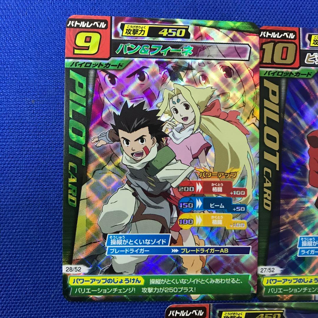 タイムセール ゾイドカードコロシアム5枚セット - メルカリ