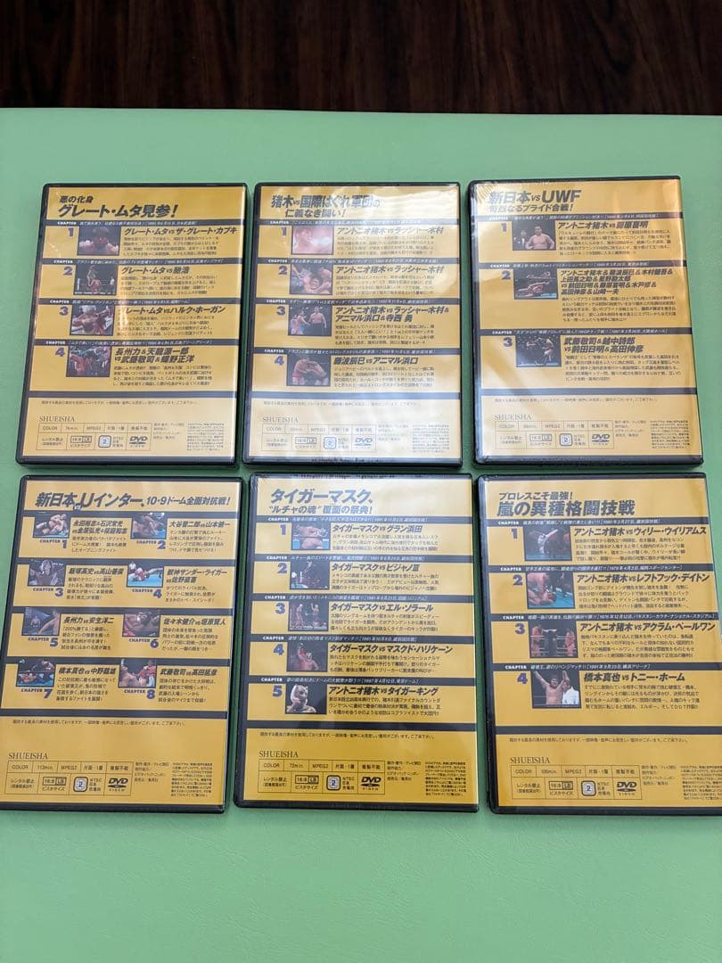 レア DVD未開封 燃えろ 新日本プロレス DVD 1〜20号20巻セット