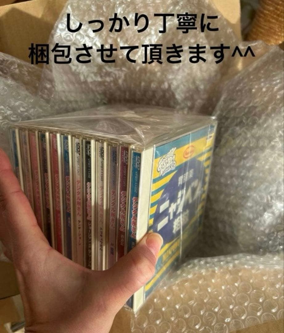 【土日限定 値段交渉受付中！！】デジタル所さんDVD全12巻 廃盤希少