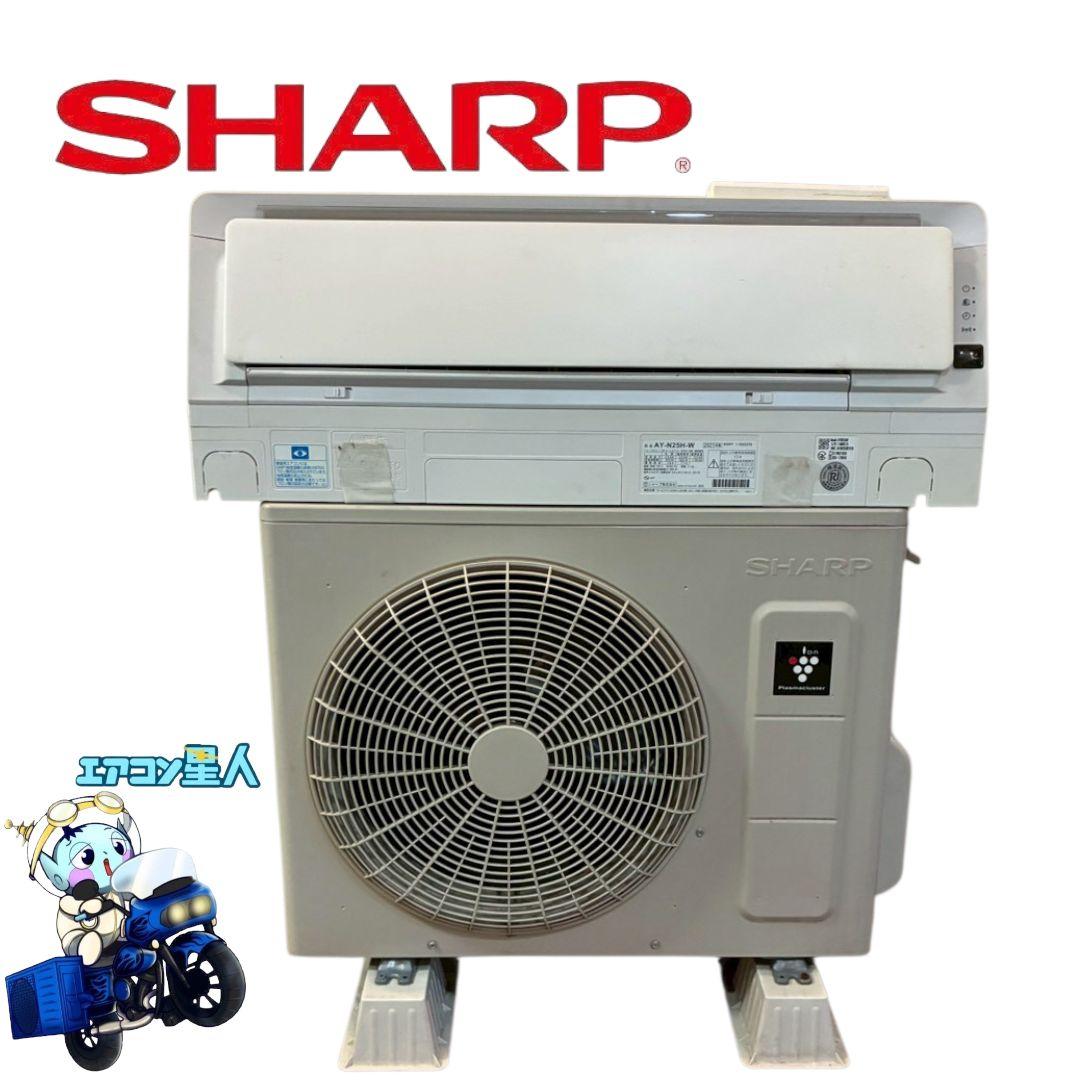 2006 シャープ【AY-N25H-W】2021年製 8畳 エアコン 中古 2026年最新】Yahoo!オークション -シャープエアコン6畳の中古品・新品