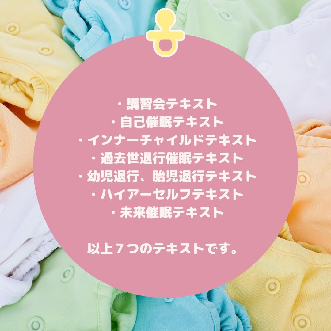 ★スピリチュアルリーダー養成講座★ヒプノ（催眠療法士）・レイキ★