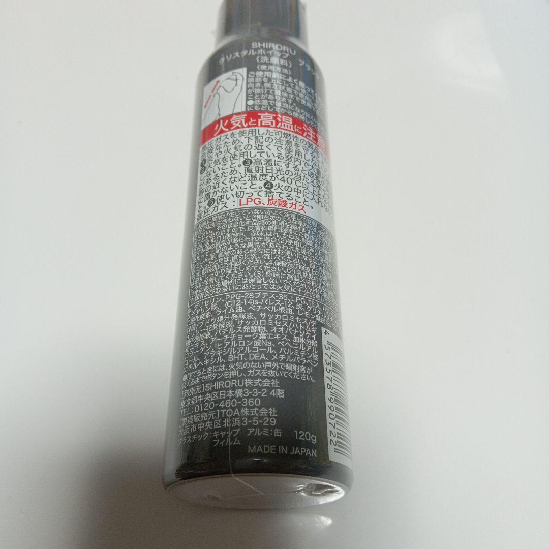 SHIROKU crystal whip black 120g - メルカリ