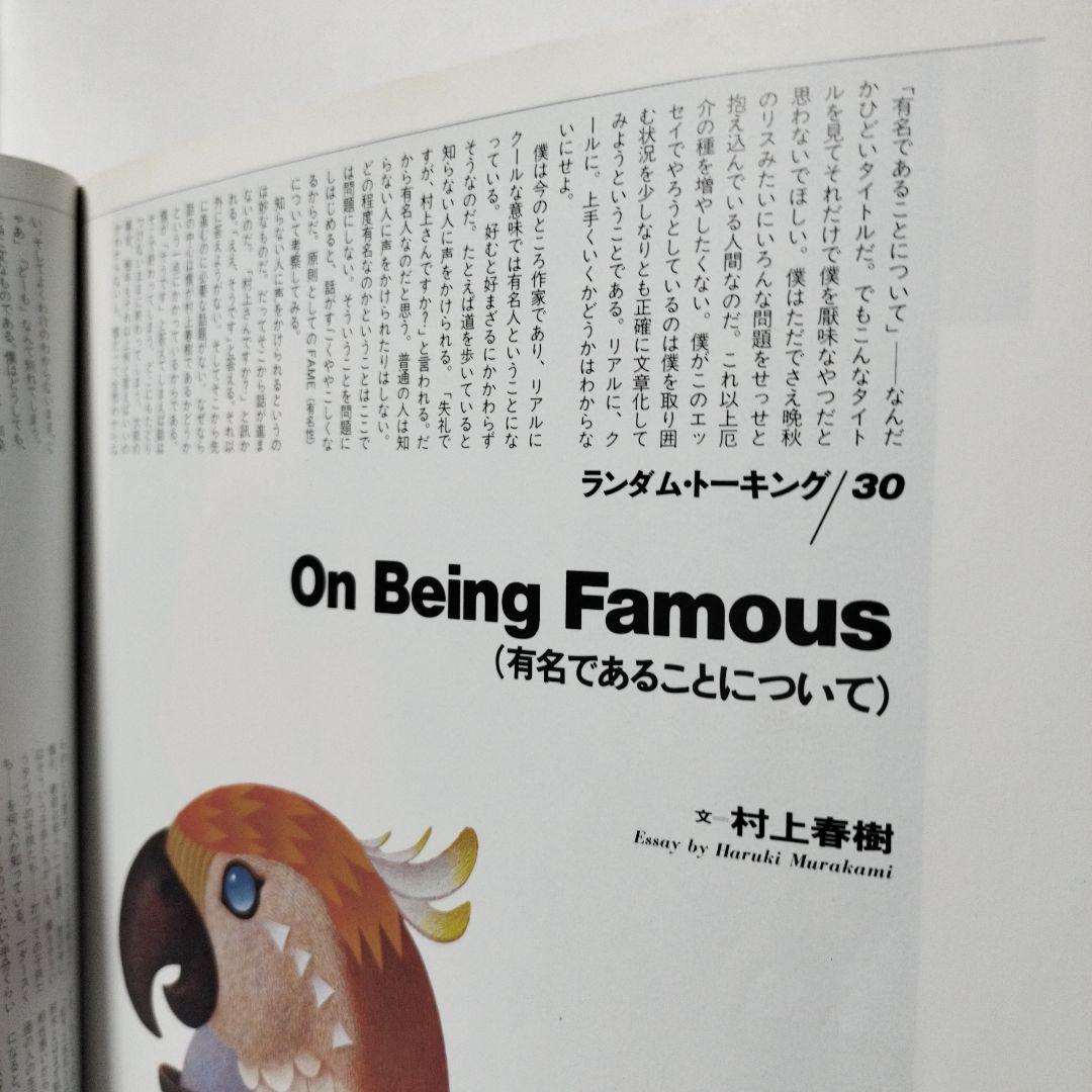 Hi FASHIONハイファッション1988年7月号別冊付録付き