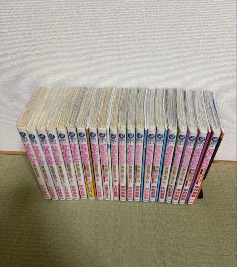 世界一初恋 全20巻 全巻 中村春菊 特装版 小冊子 7 9 13 15 19 - メルカリ