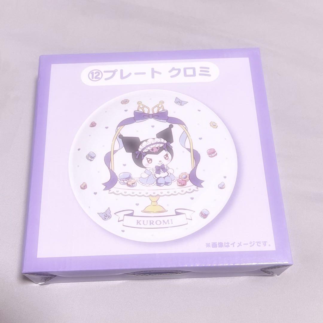 マイメロディ クロミ 一番くじ - メルカリ