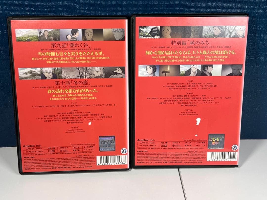 ☆タイムセール☆蟲師 DVD 9巻＋11巻セット