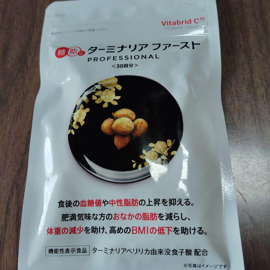 Vitabrid C12 ターミナリアファースト PRO 30日分 - メルカリ