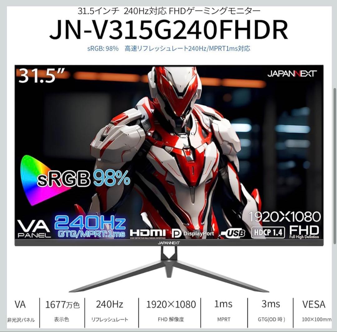 【新品】JAPANNEXT 31.5インチ ゲーミングモニター Amazon.co.jp限定】JAPANNEXT 31.5インチ IPSパネル搭載 144Hz対応 4K