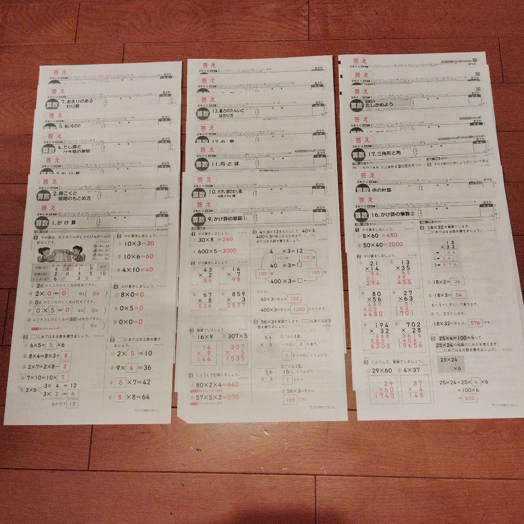 3年生 算数 カラーテスト 小3 小学校 テスト 3年 - メルカリ