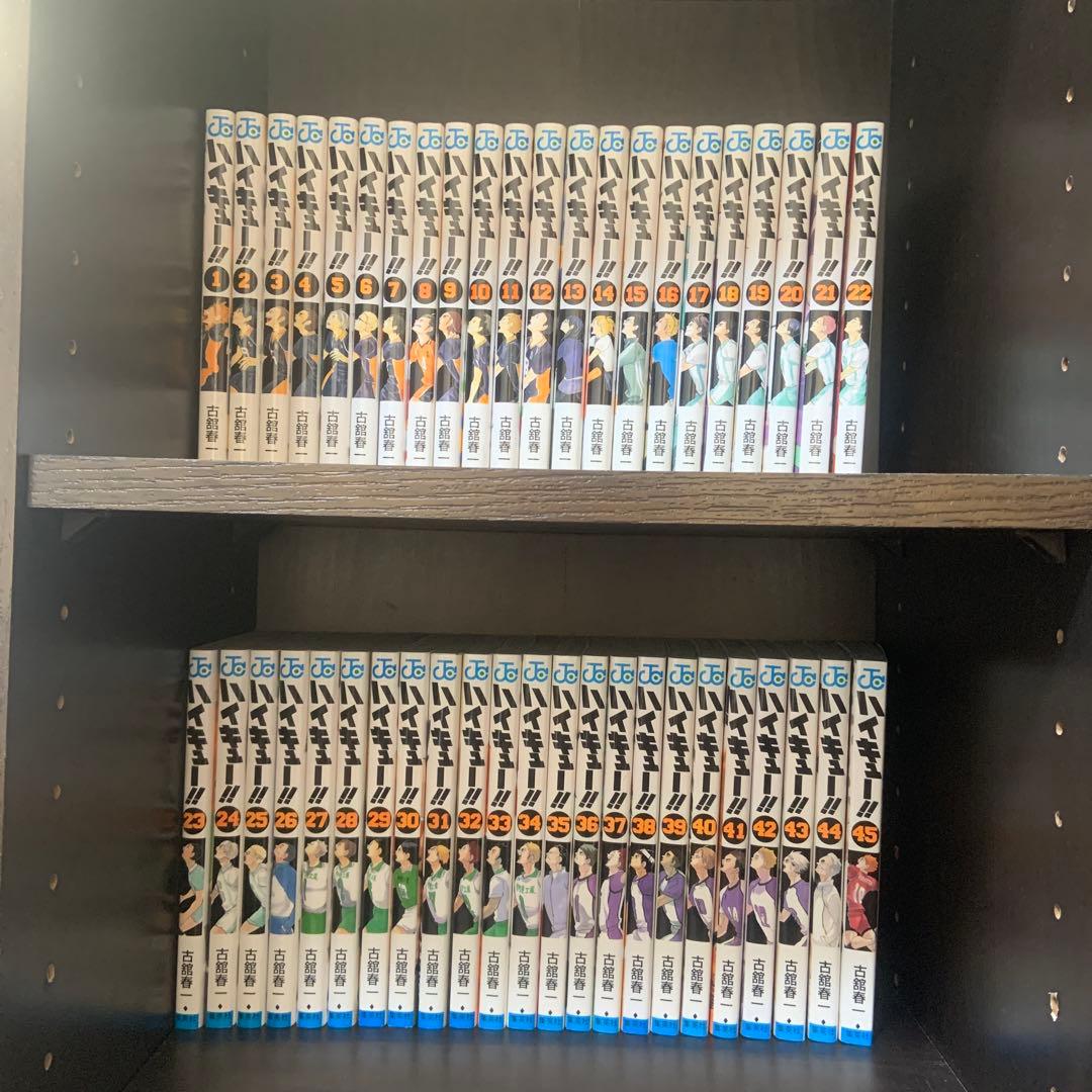 ハイキュー 1-45 全巻セット 古舘春一