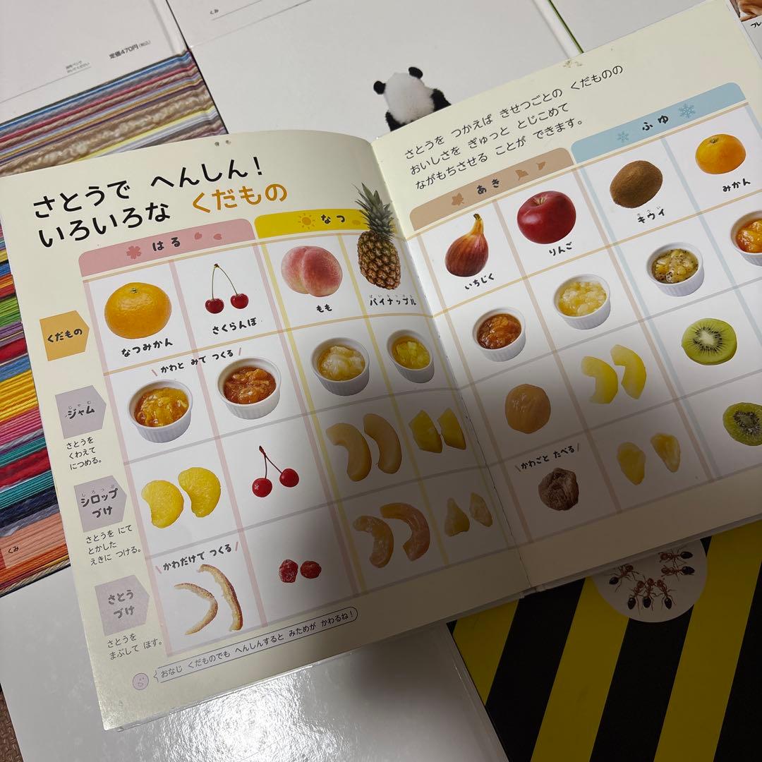 最終値下げ キンダーブックしぜん 37冊