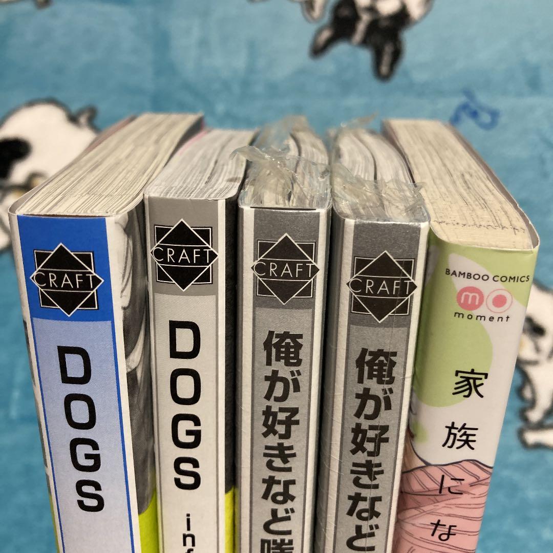 里つばめ　GAPS DOGS 俺が好きなど嗤わせる　丸善ジュンク堂　特典