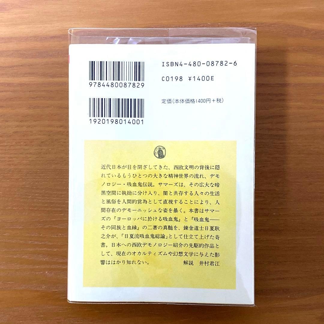 吸血妖魅考