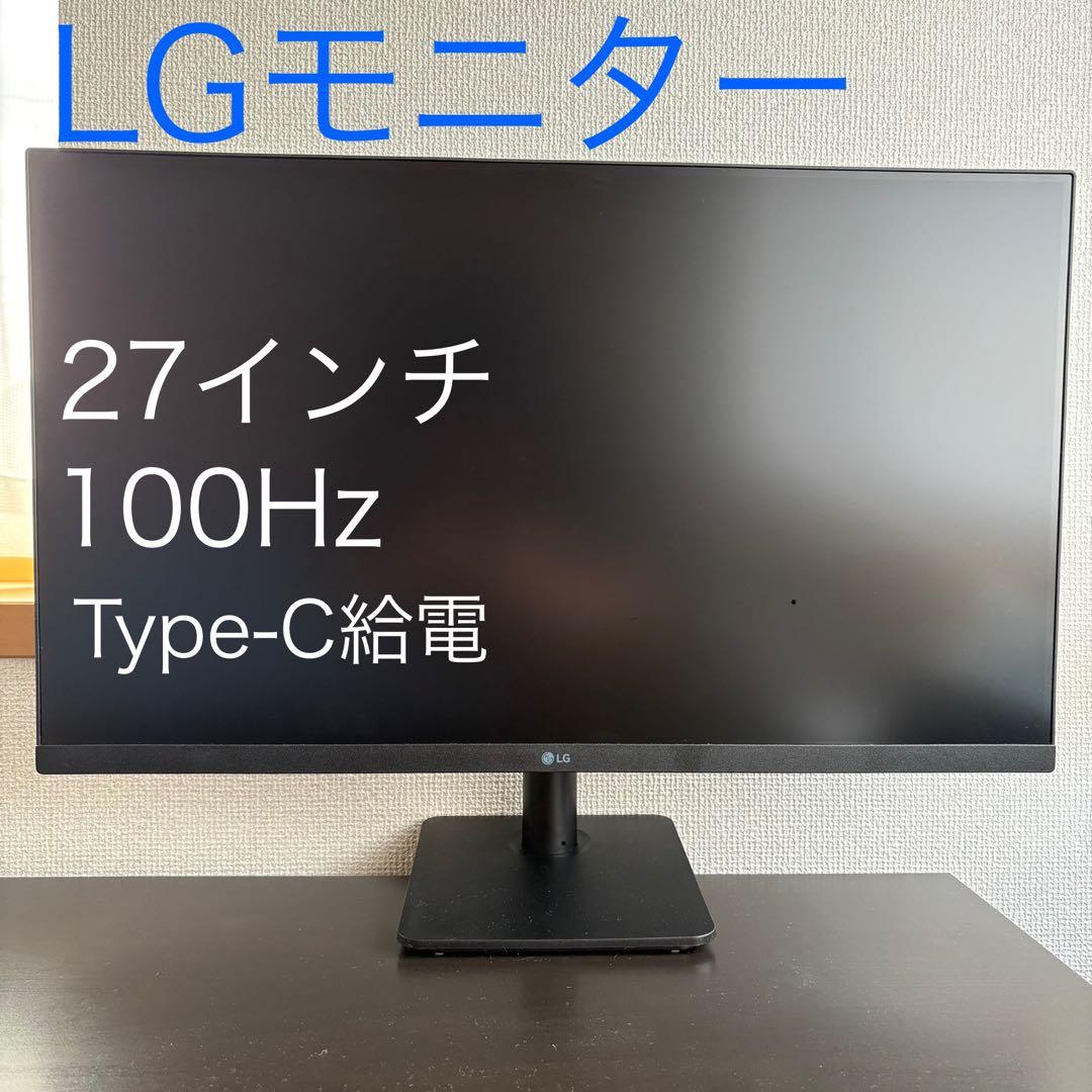 【タイプC給電】LG モニター 27インチ USB-C接続 PCモニター デイジーチェーン接続対応＆65W給電 5年保証