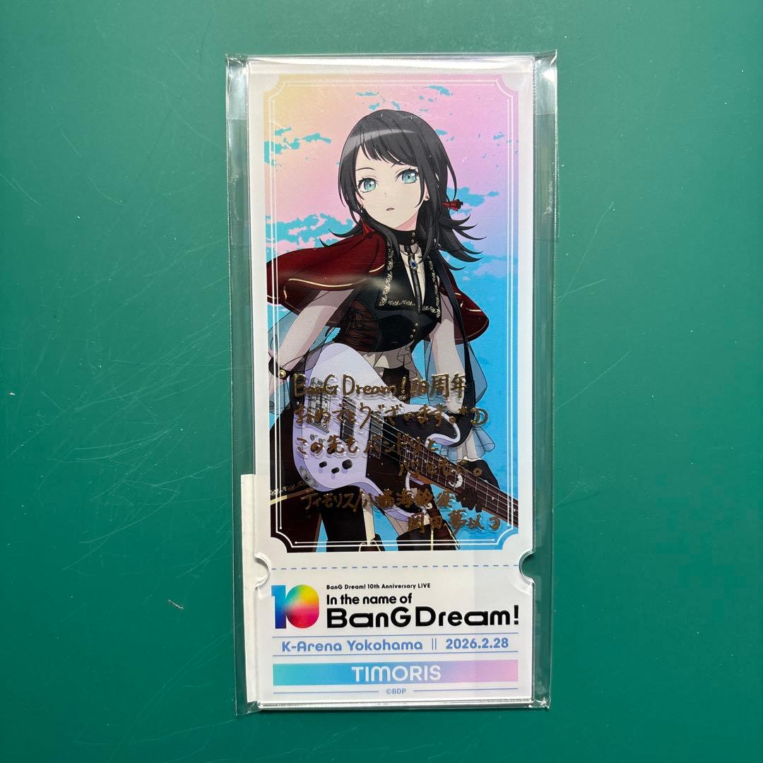 即日発送]Ave Mujica ティモリス 八幡海鈴 記念アクリルチケット