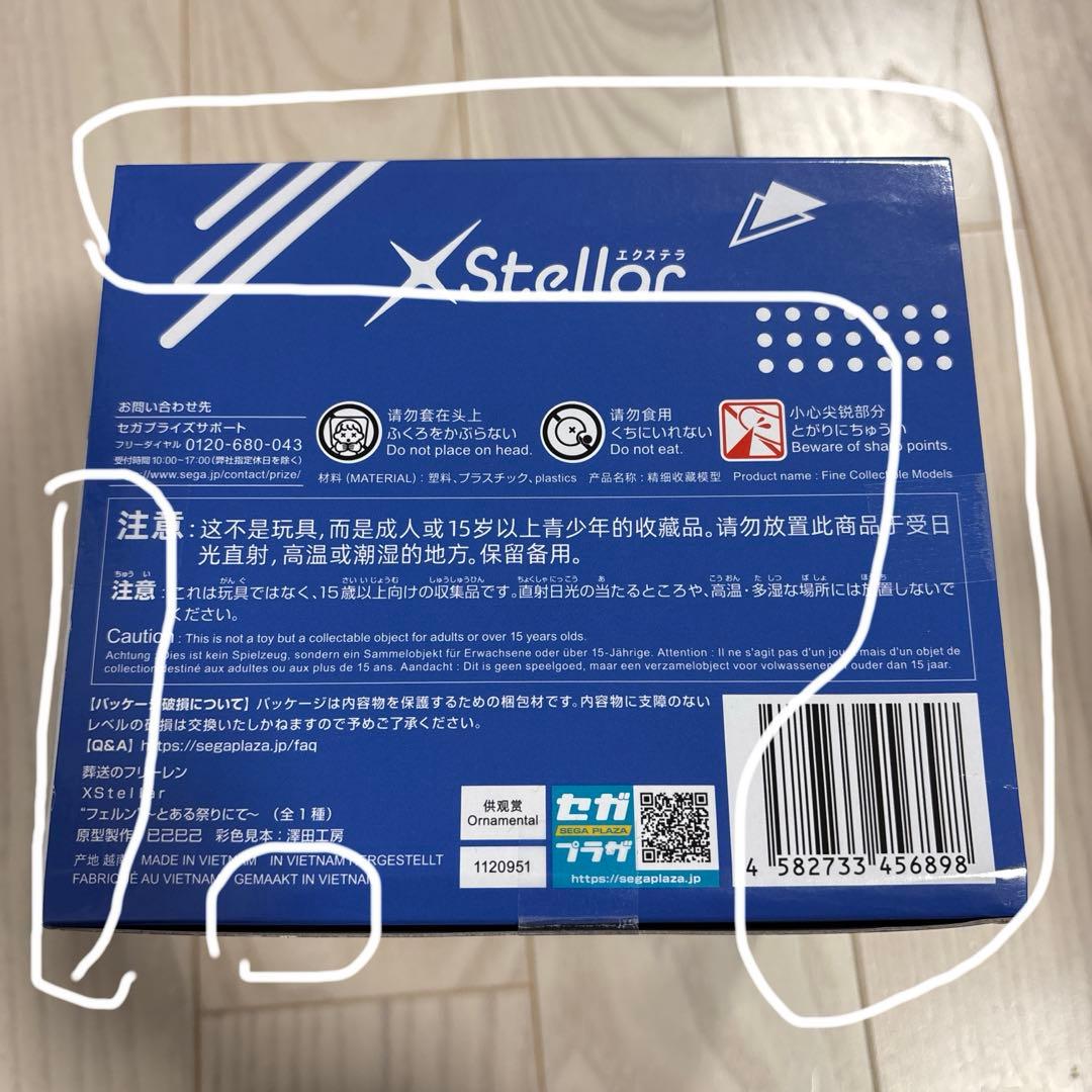 葬送のフリーレン フィギュア 8点セット オンライン ストア